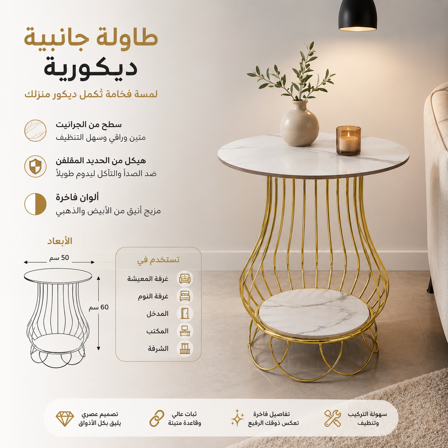 طاولة أوريليا الجانبية - AURELIA✨