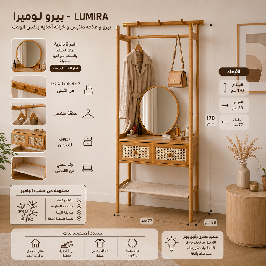بيرو لوميرا – LUMIRA ❤️‍🔥