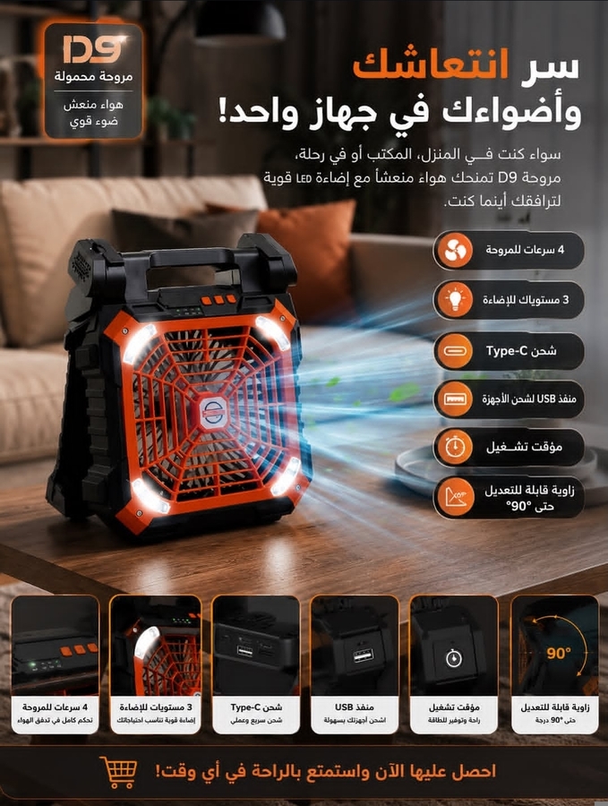 مروحة طاقة شمسية ☀️.