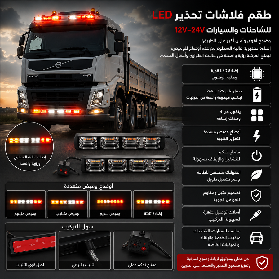 لطاش شاحنات