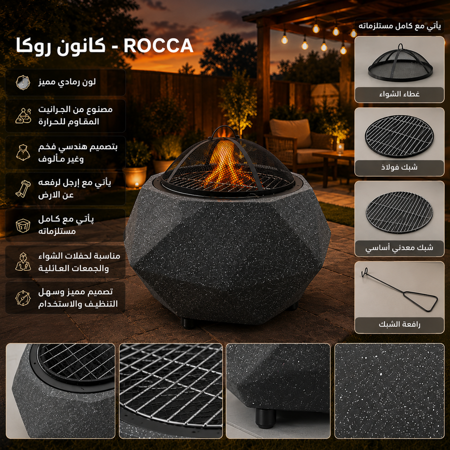 كانون روكا – ROCCA