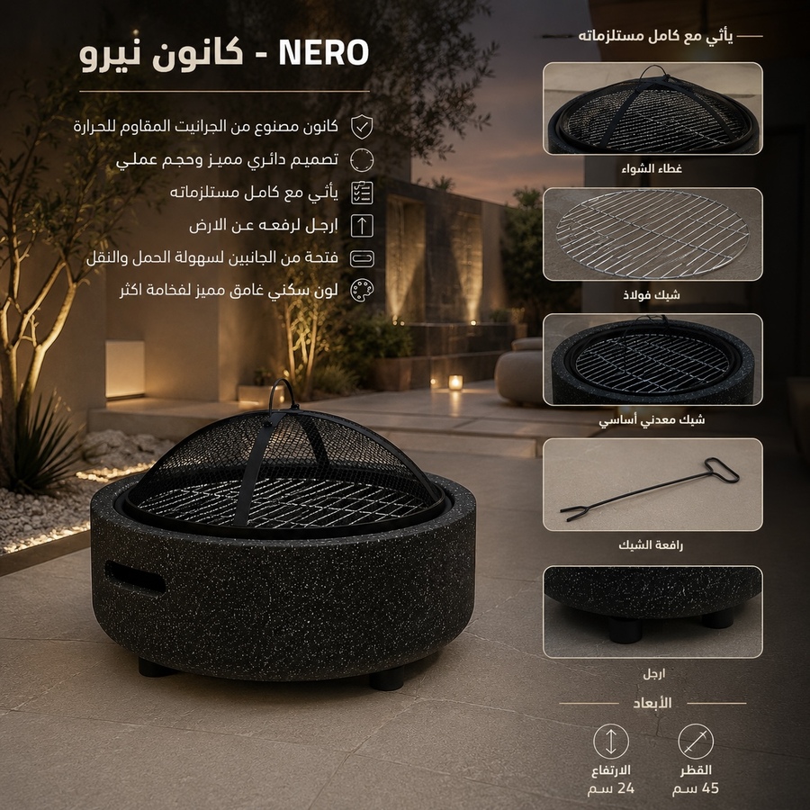كانون نيرو – NERO 🖤