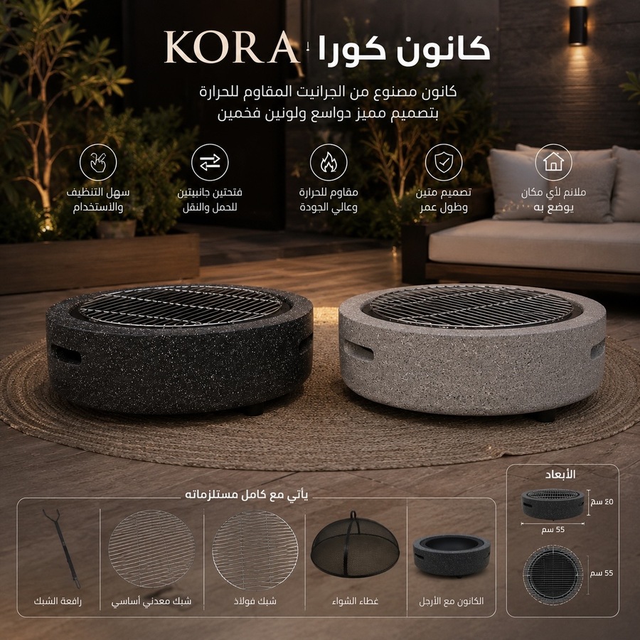 كانون كورا – KORA 🪵